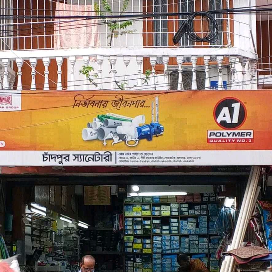 Chandpur Sanitary 