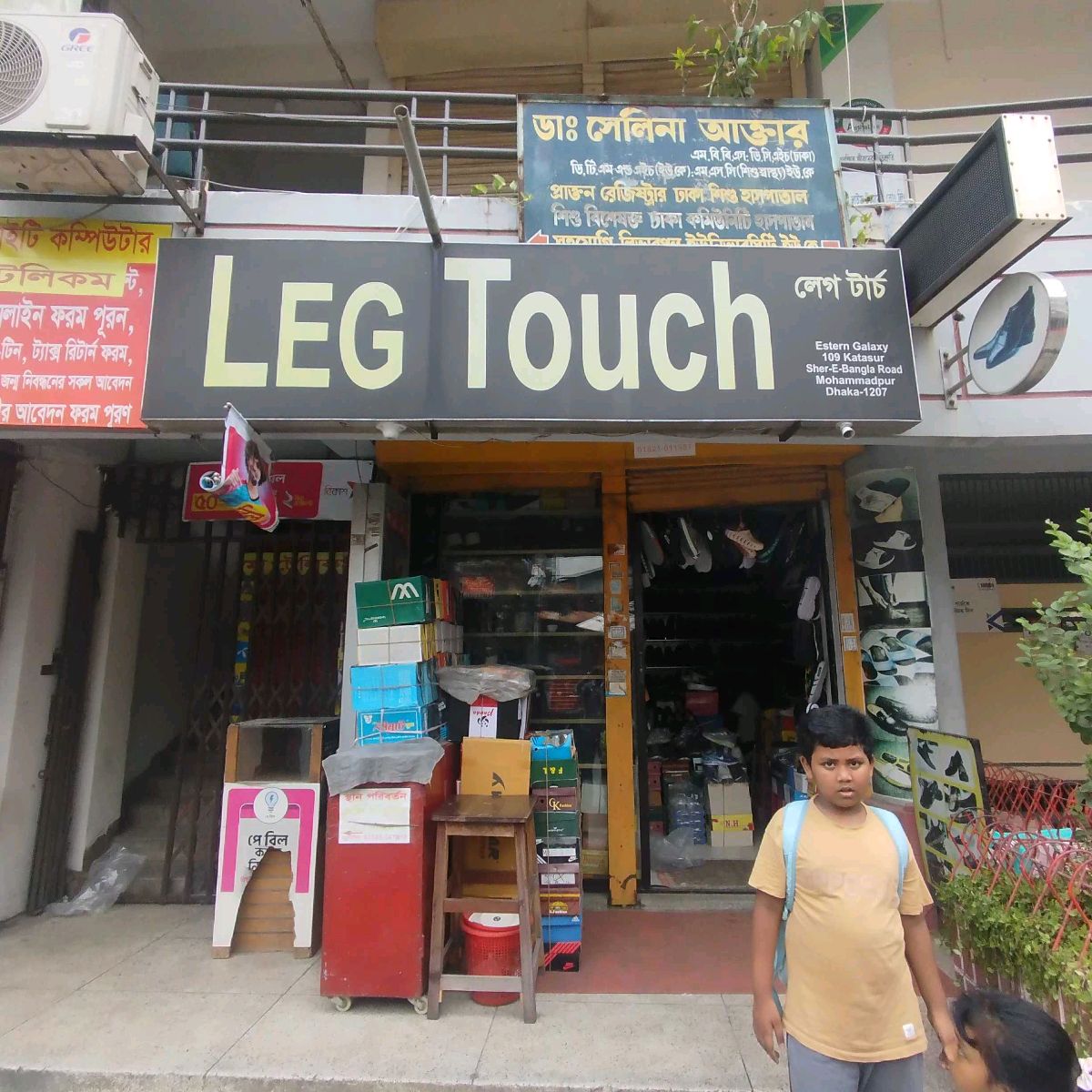 Leg Touch