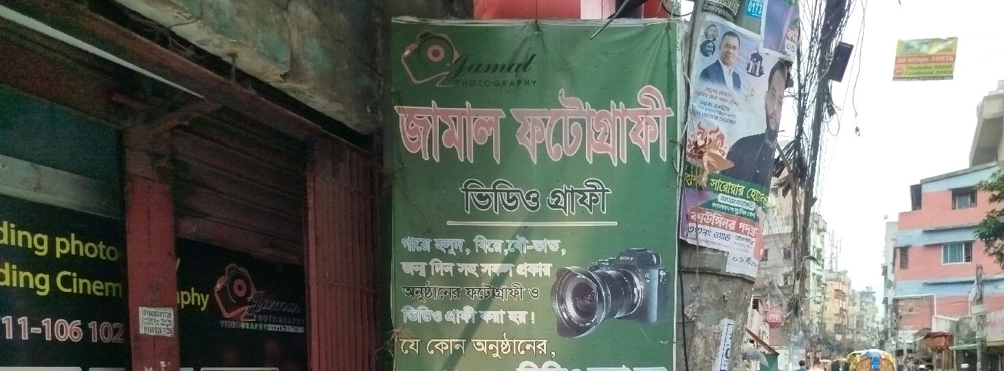 Jamal Photography 