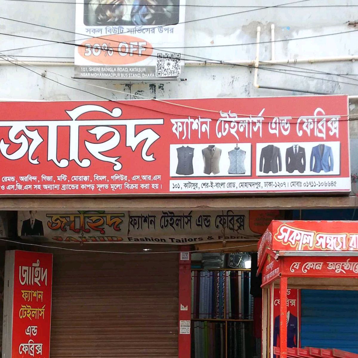 Zahid Fashion Teilor's And Fabrics