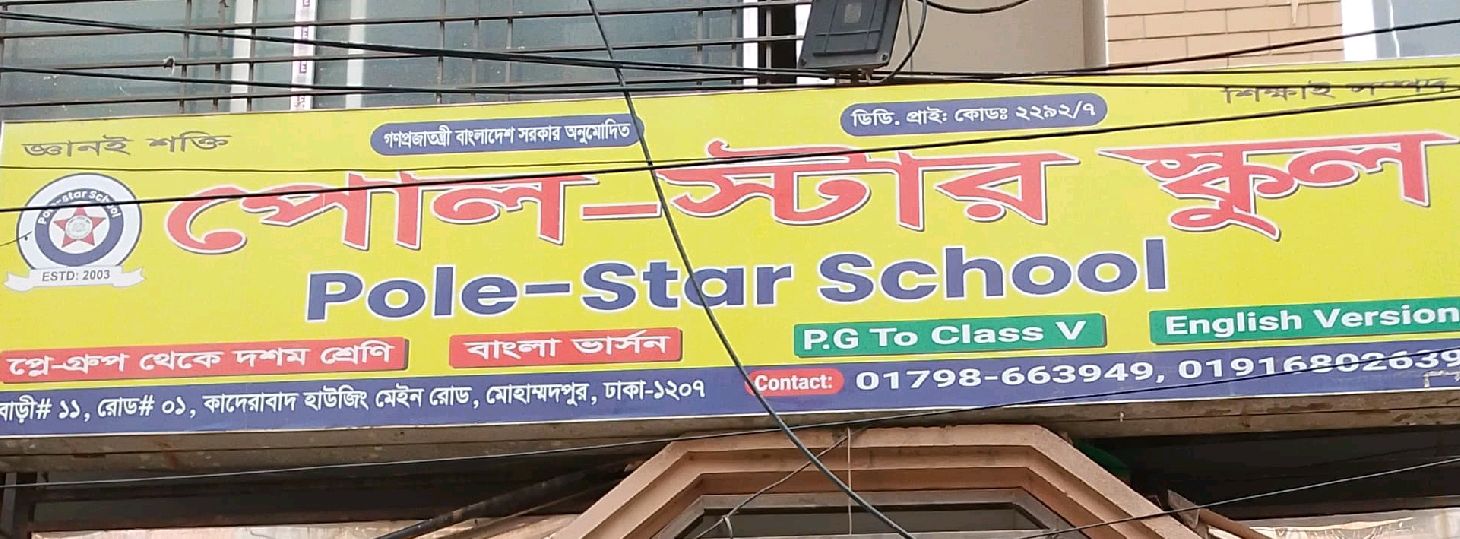 Pole Star School 