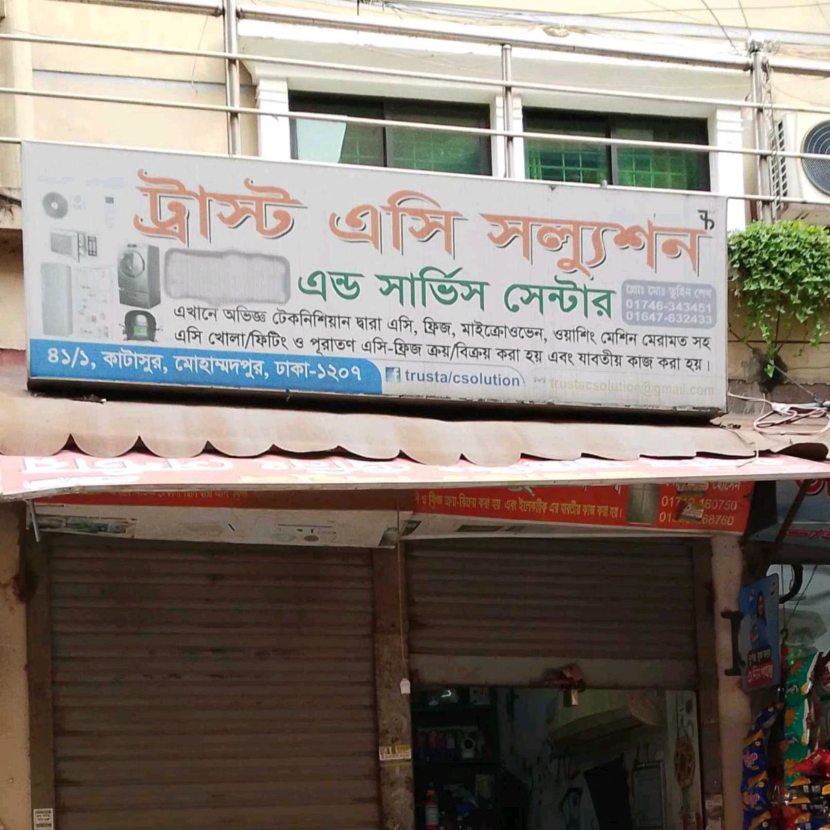 Trust Ac Solution And Service Center 