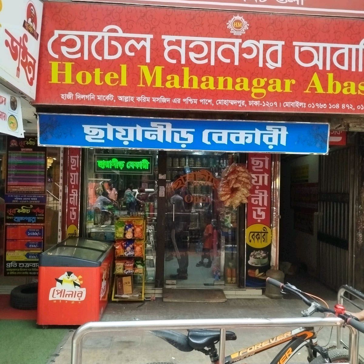 Chayanir Bakery
