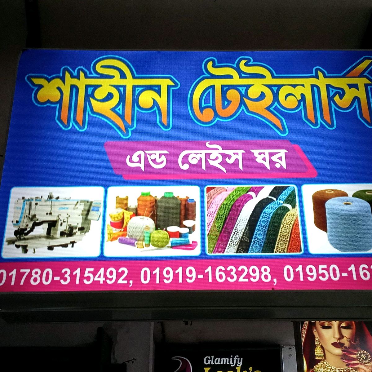Shahin Tailors