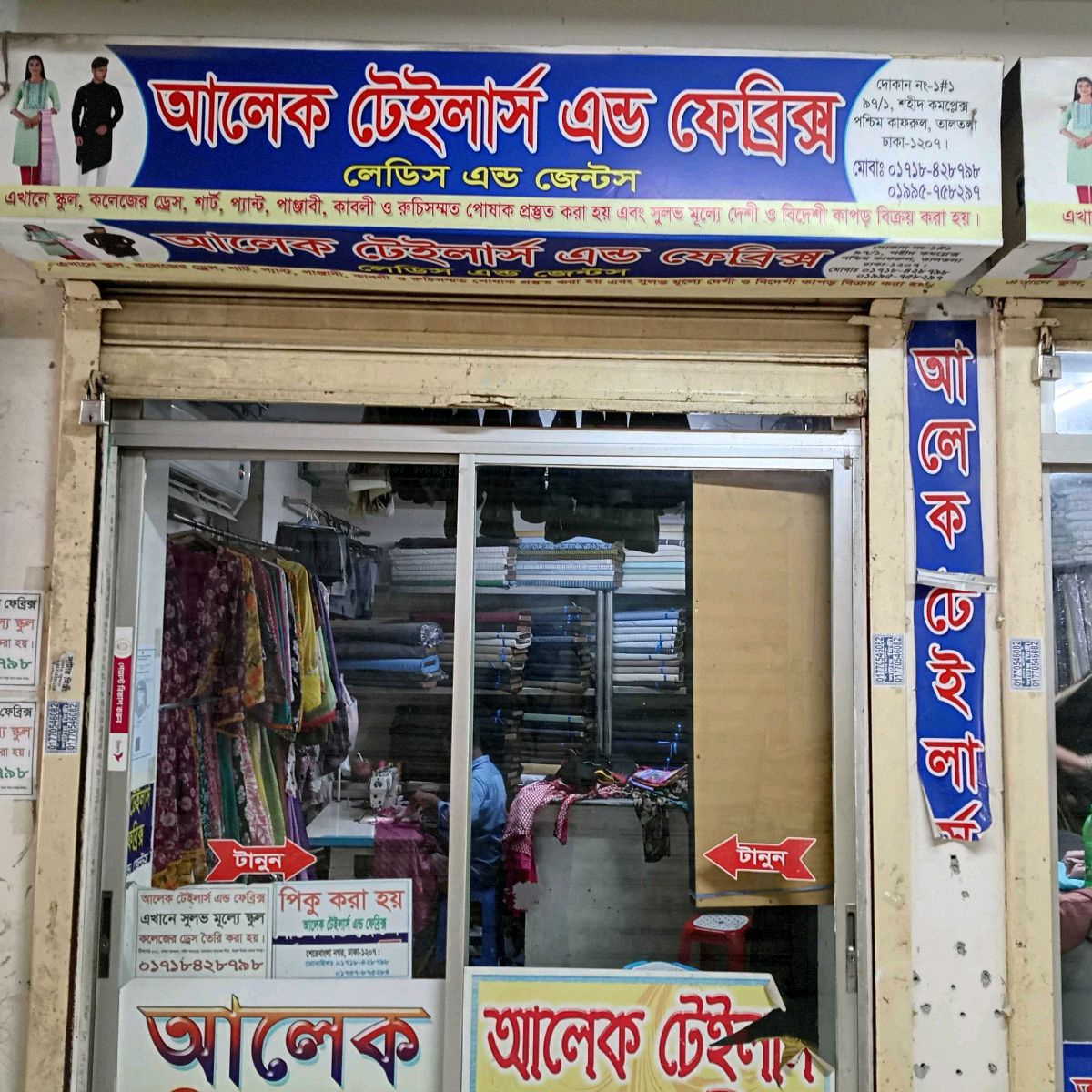 Alek Tailors & Fabrics
