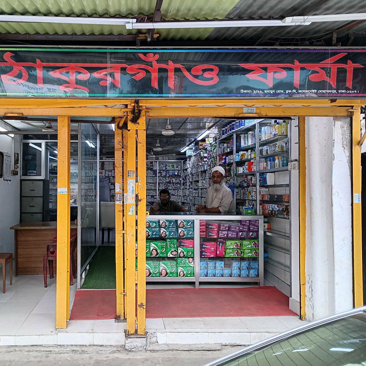 Thakurgaon Pharma