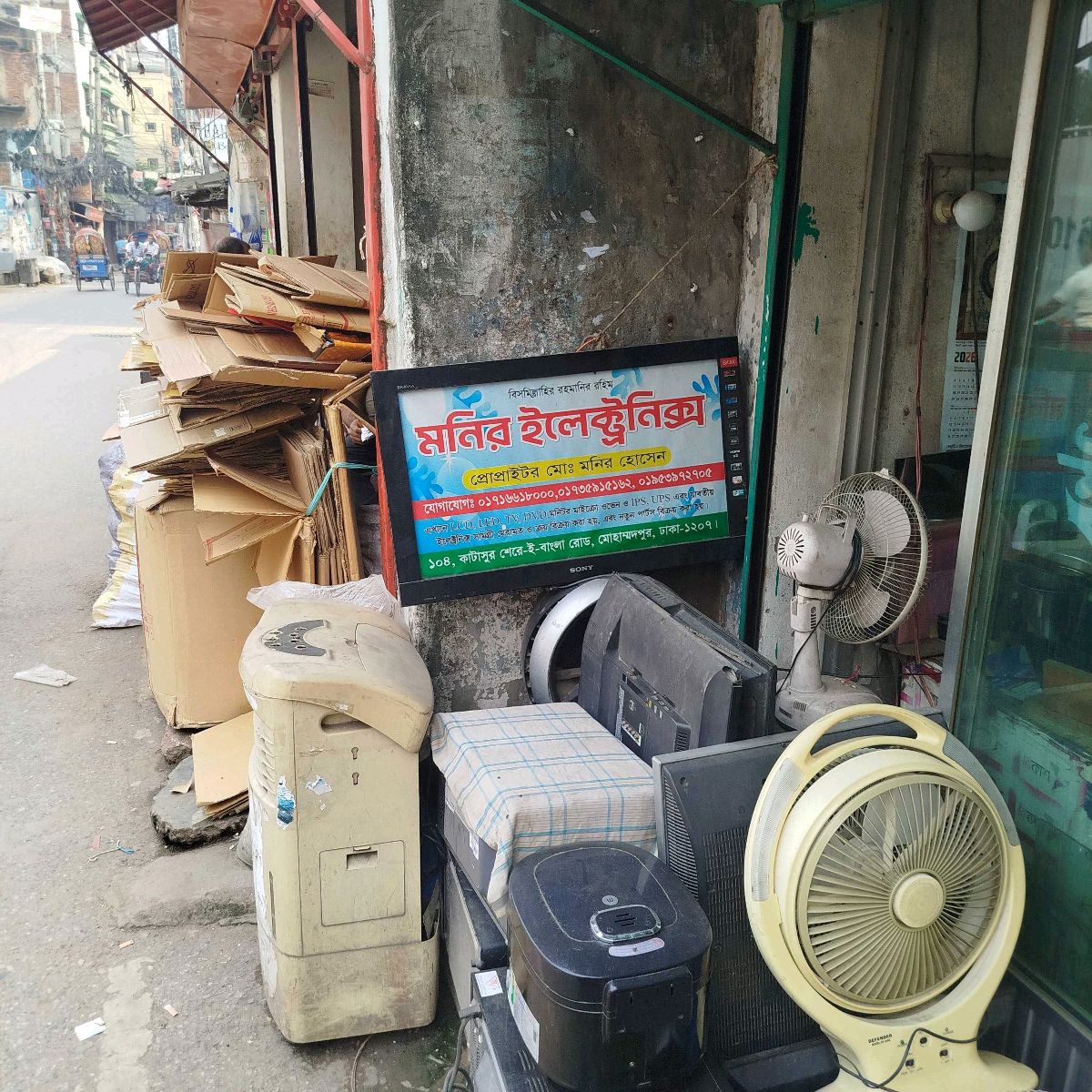 Monir Electronics 