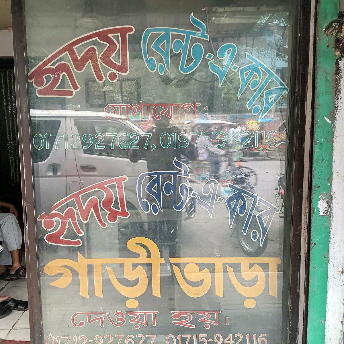 Hridoy Rent-A-Car