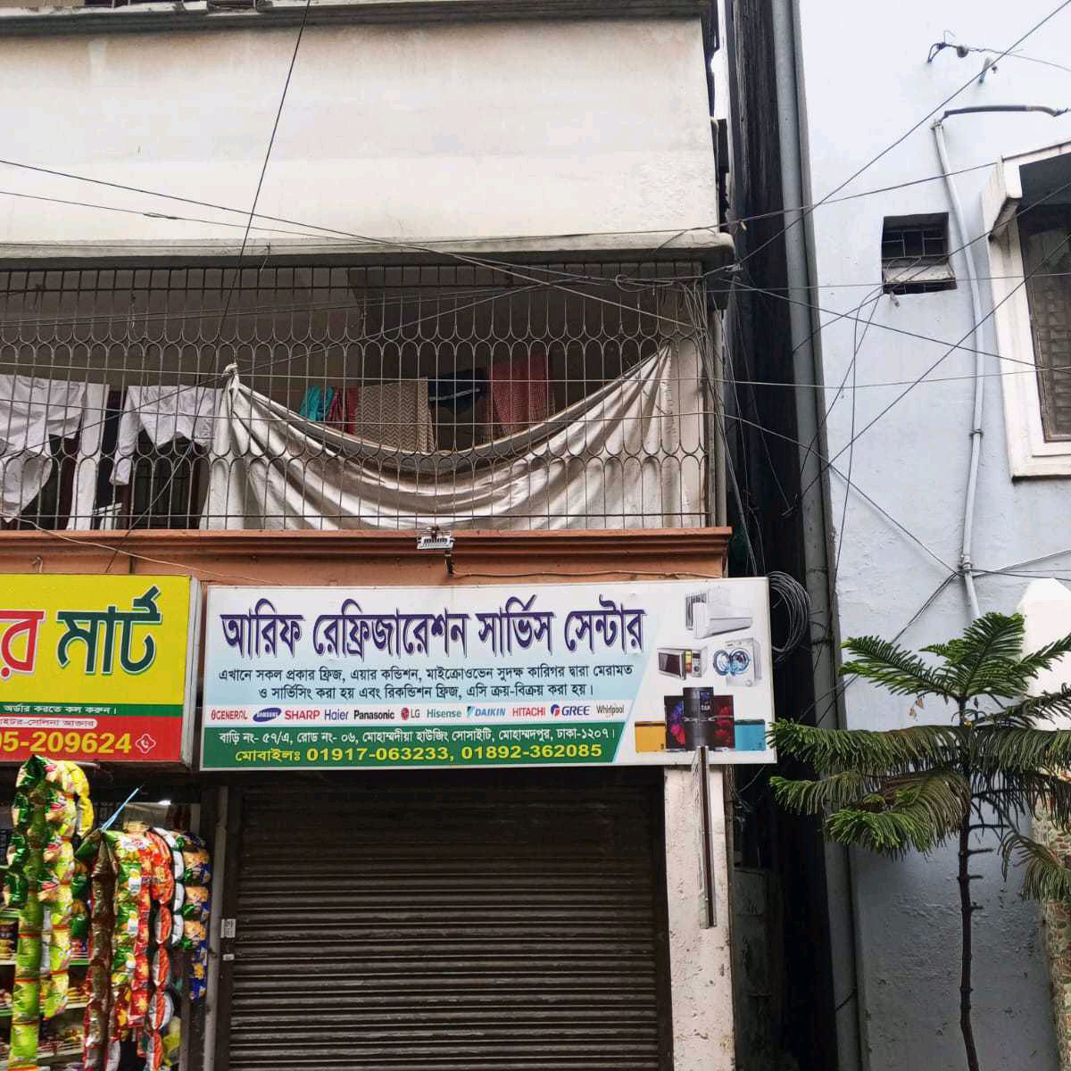 Arif Refrigeration Service Centre 