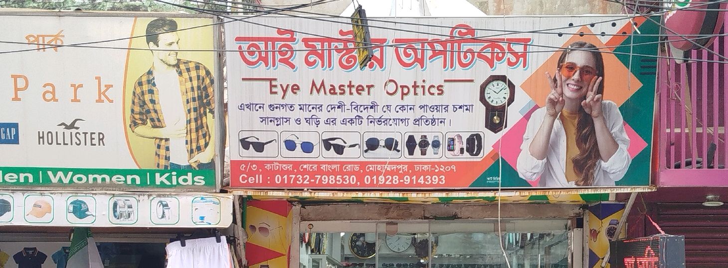 Eye Master Optics