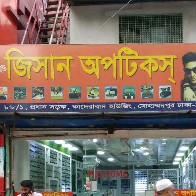 Zisan Optics 