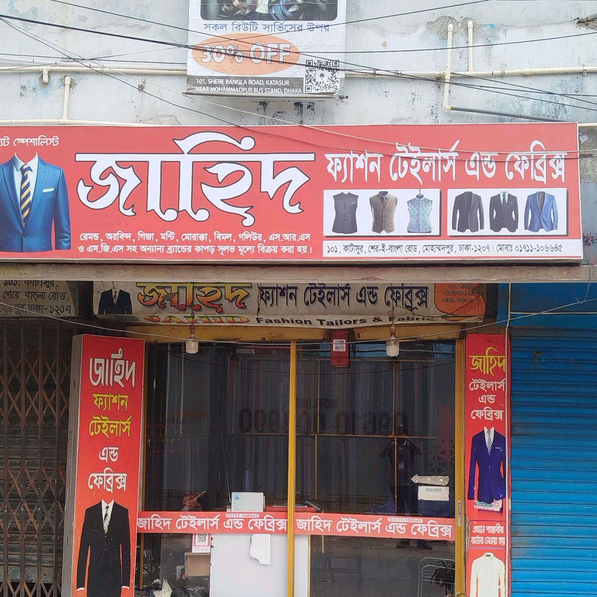 Jahid Fashion Tailors & Fabrics