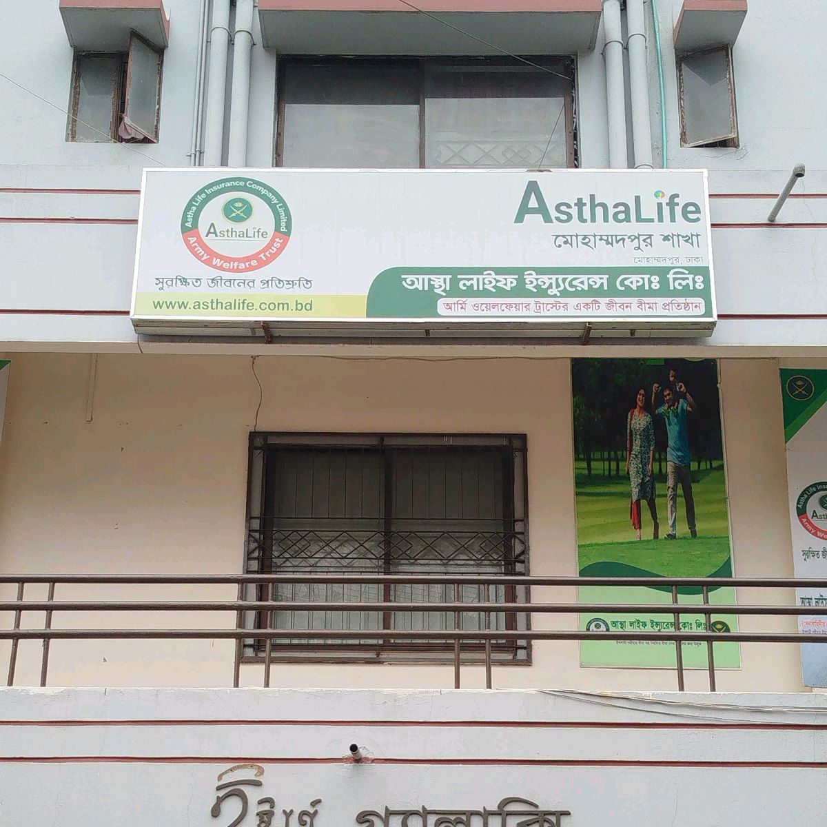 Astha Life Insurance Company Ltd.