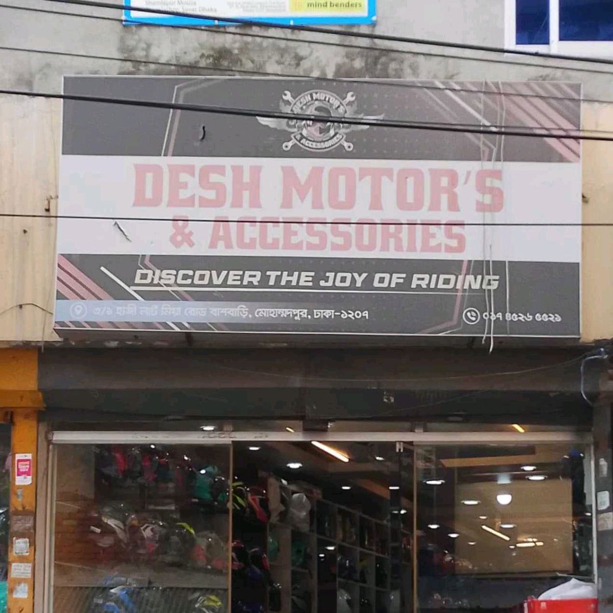 Desh Motors And Accessories 