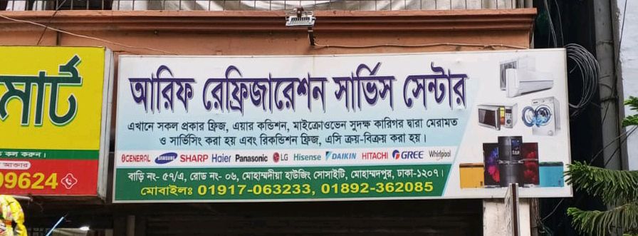 Arif Refrigeration Service Centre 