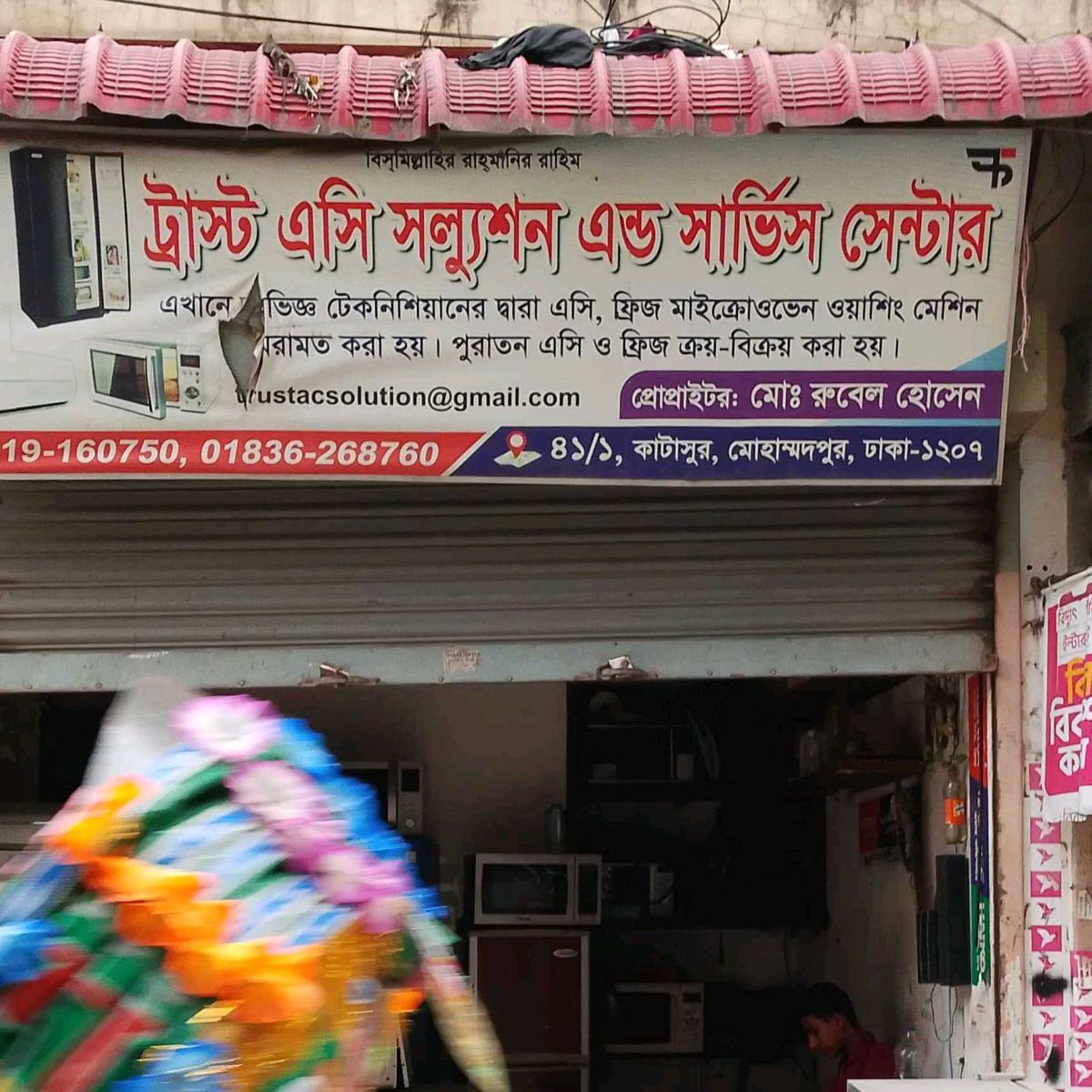 Trust Ac Solution And Service Center 