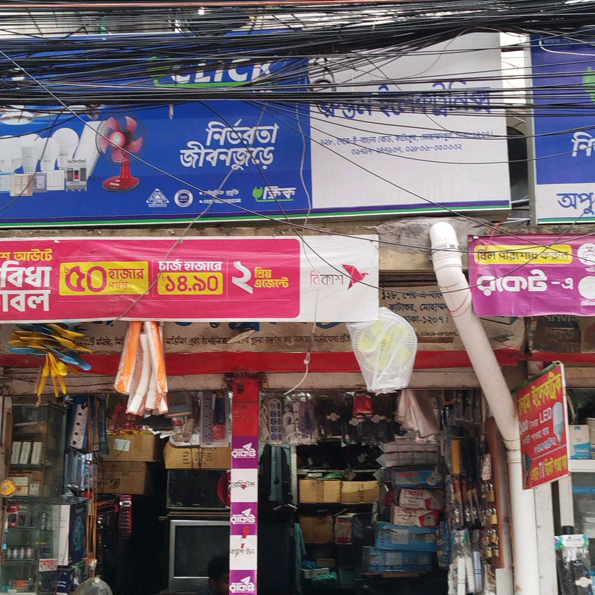 Rustom Electronics 