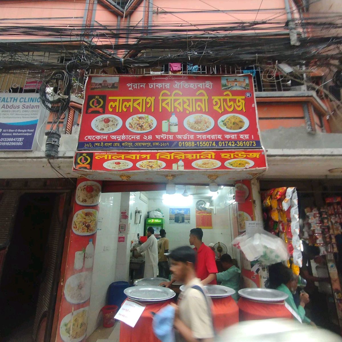 Lalbagh Biriyani House