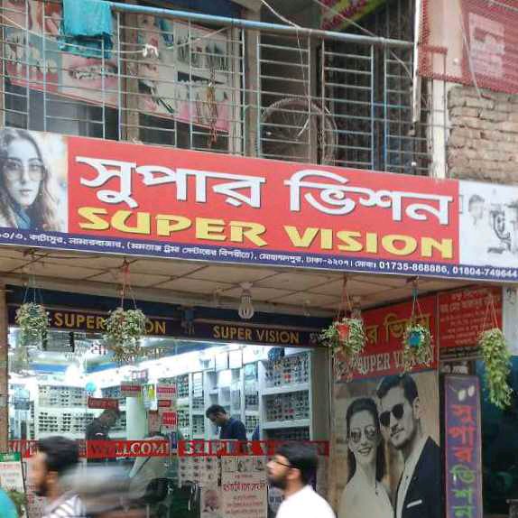 Super Vision 
