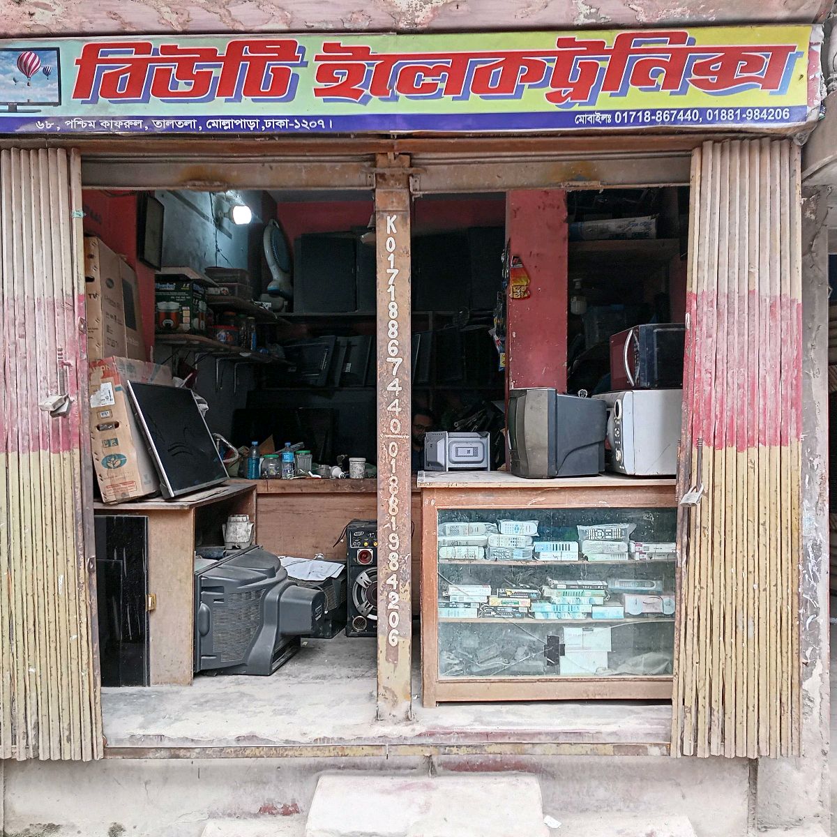 Beauty Electronics