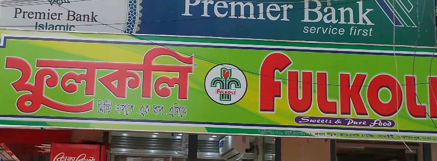 Fulkoli