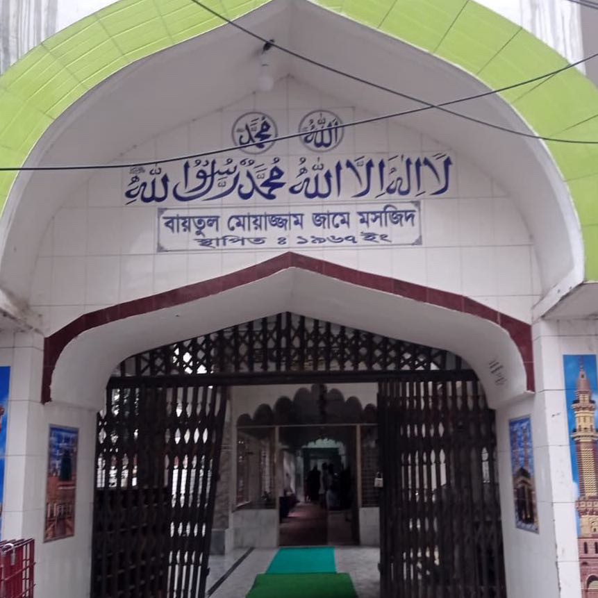 Baytul Muazzam Jame Mosque