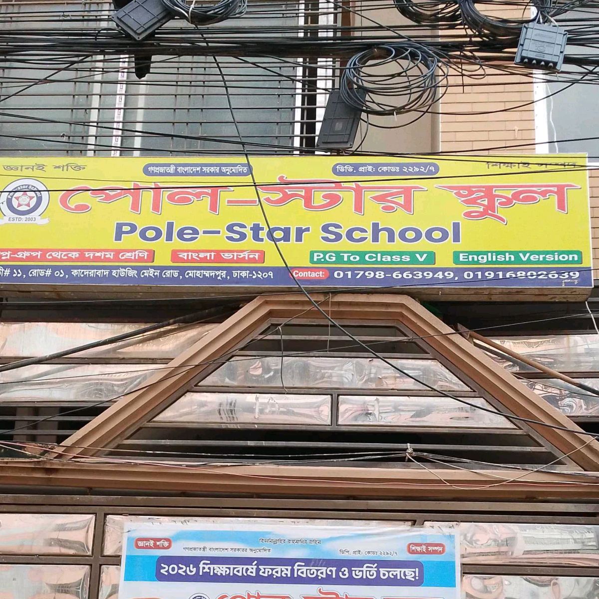 Pole Star School 