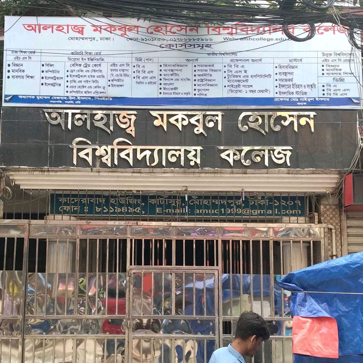Al Haj Makbul Hosen College 