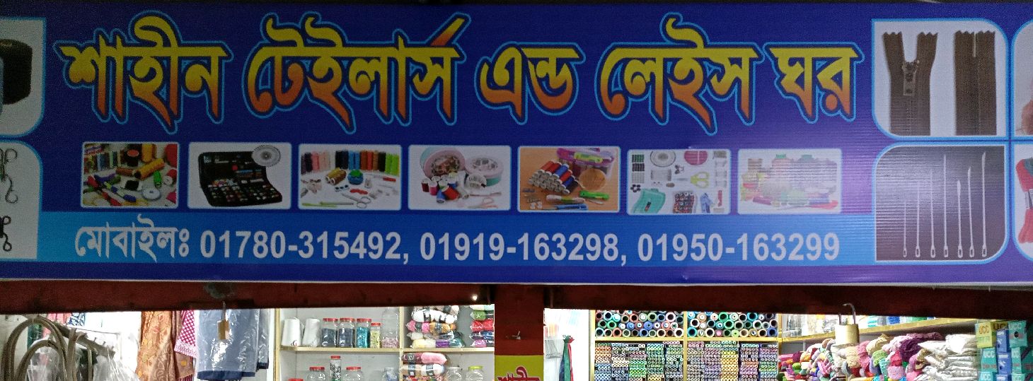 Shahin Tailors