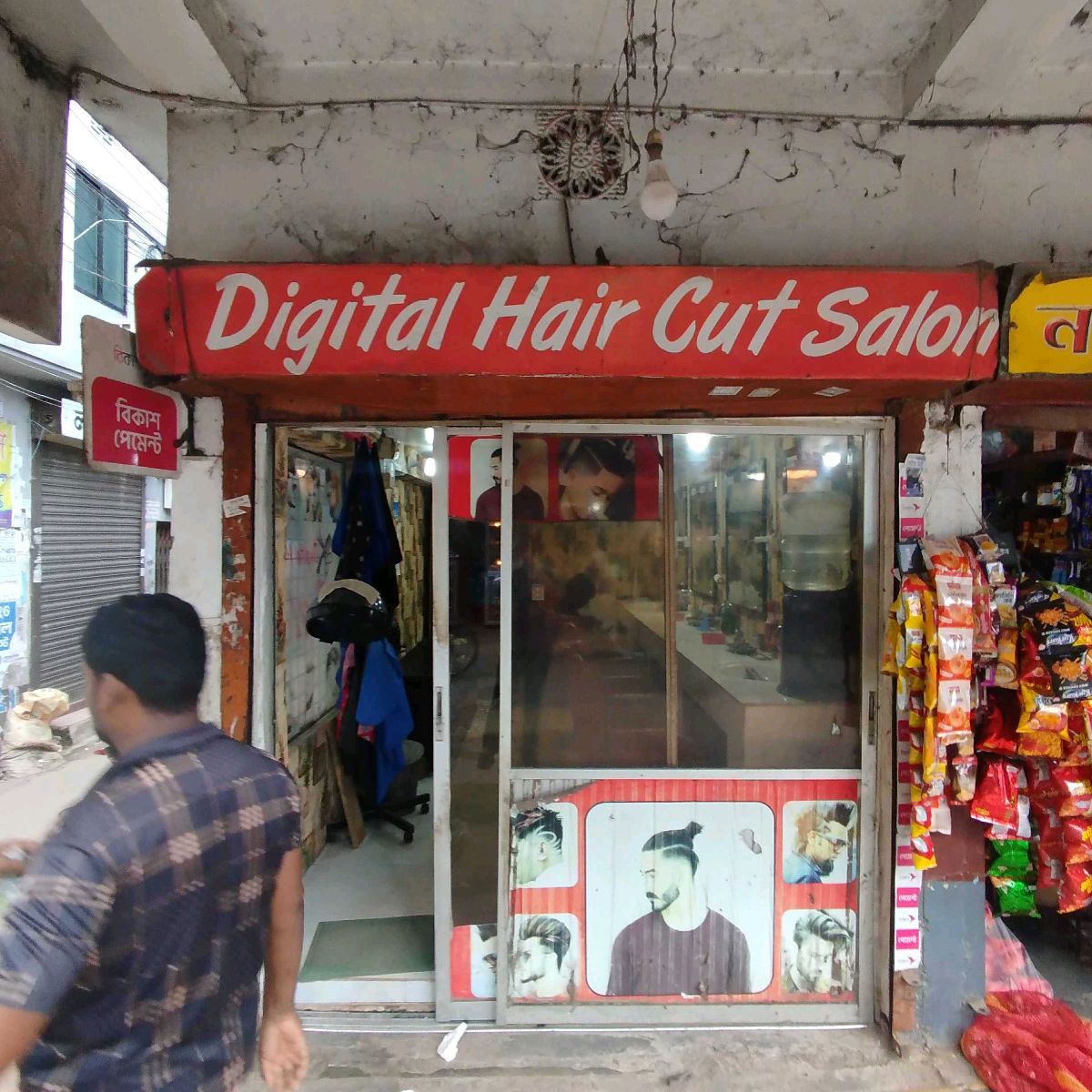 Digital Hair Cut Salon