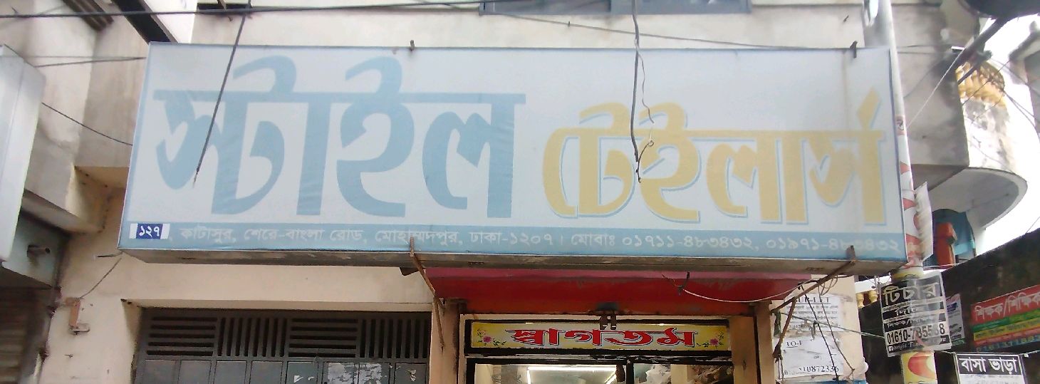 Style Tailors