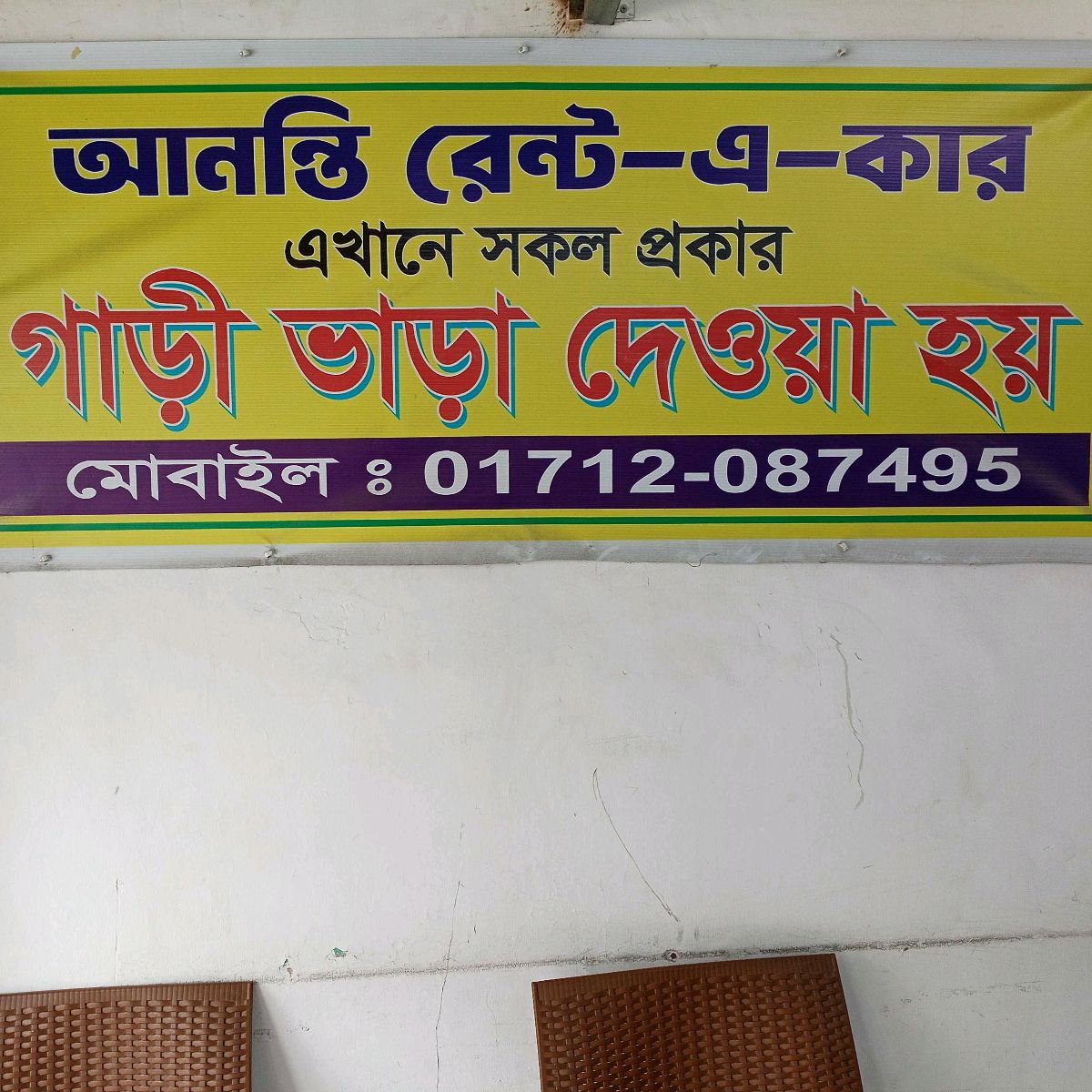 Ananti Rent -A- Car 