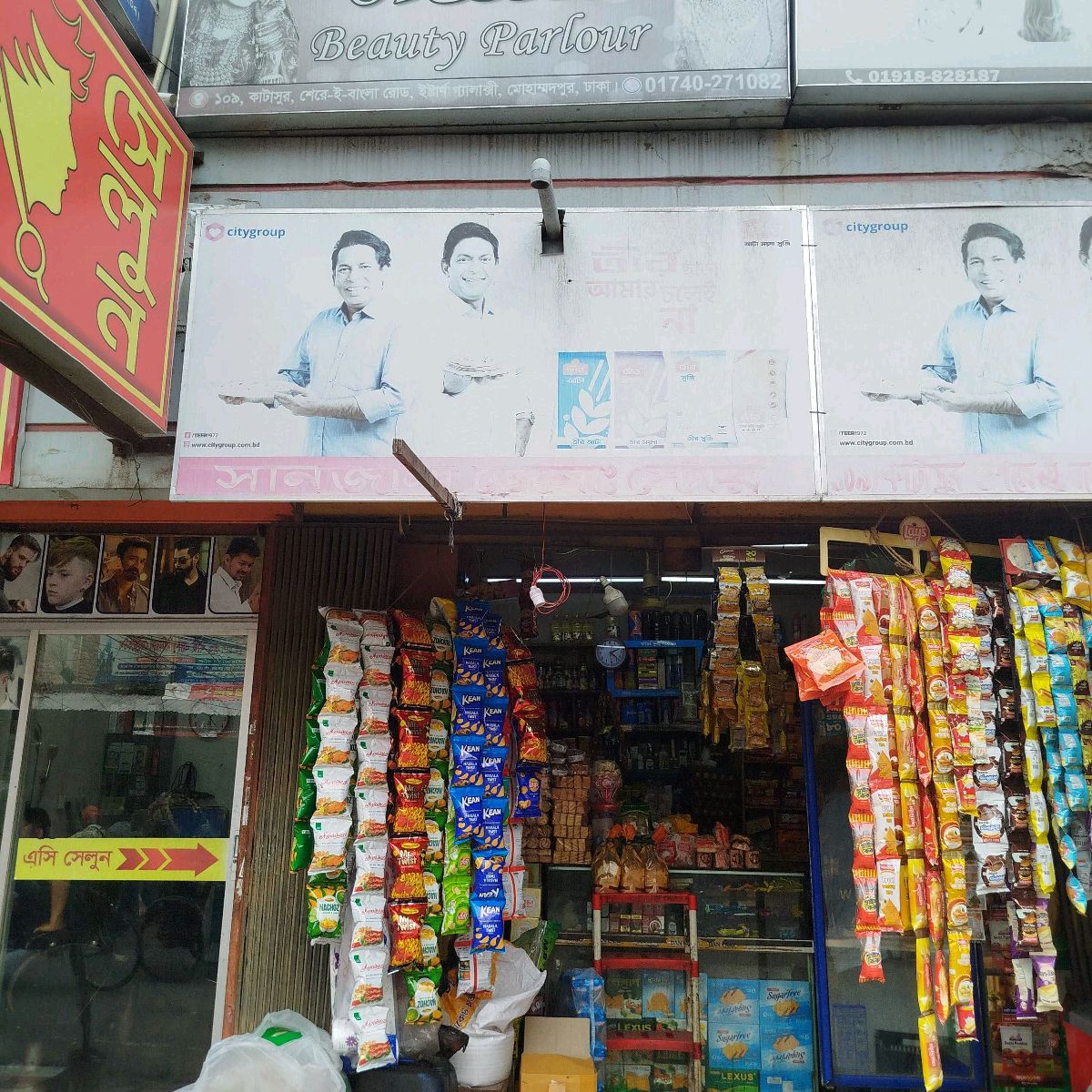 Sanjana General Store