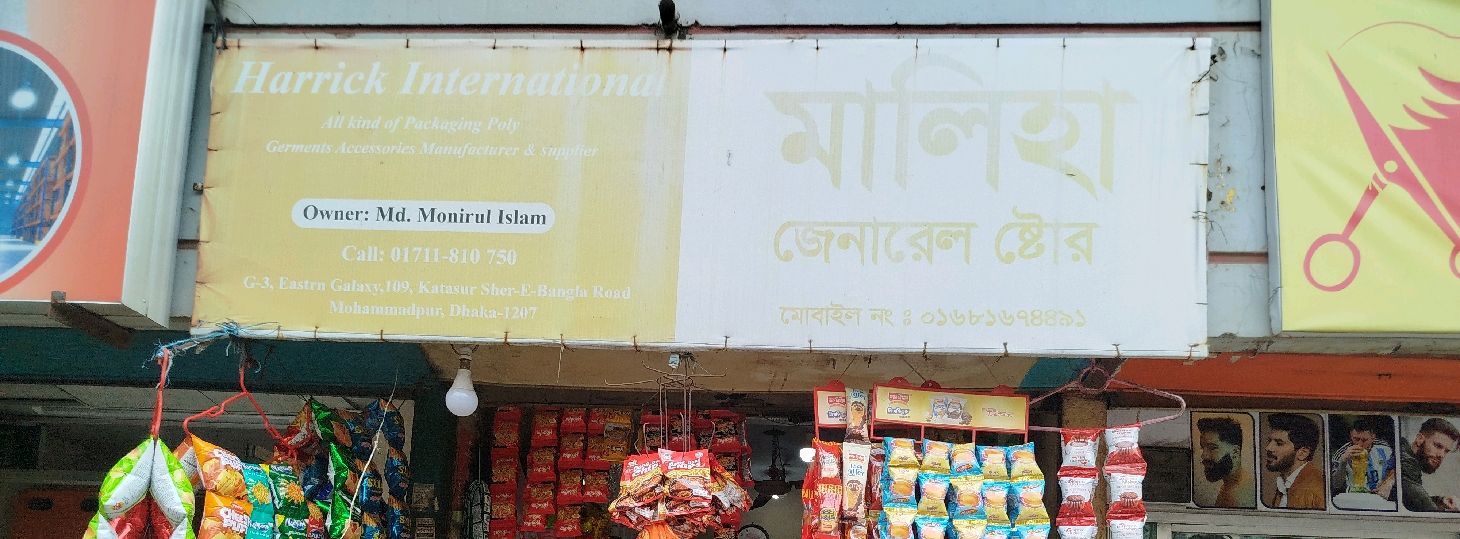 Maliha General Store 