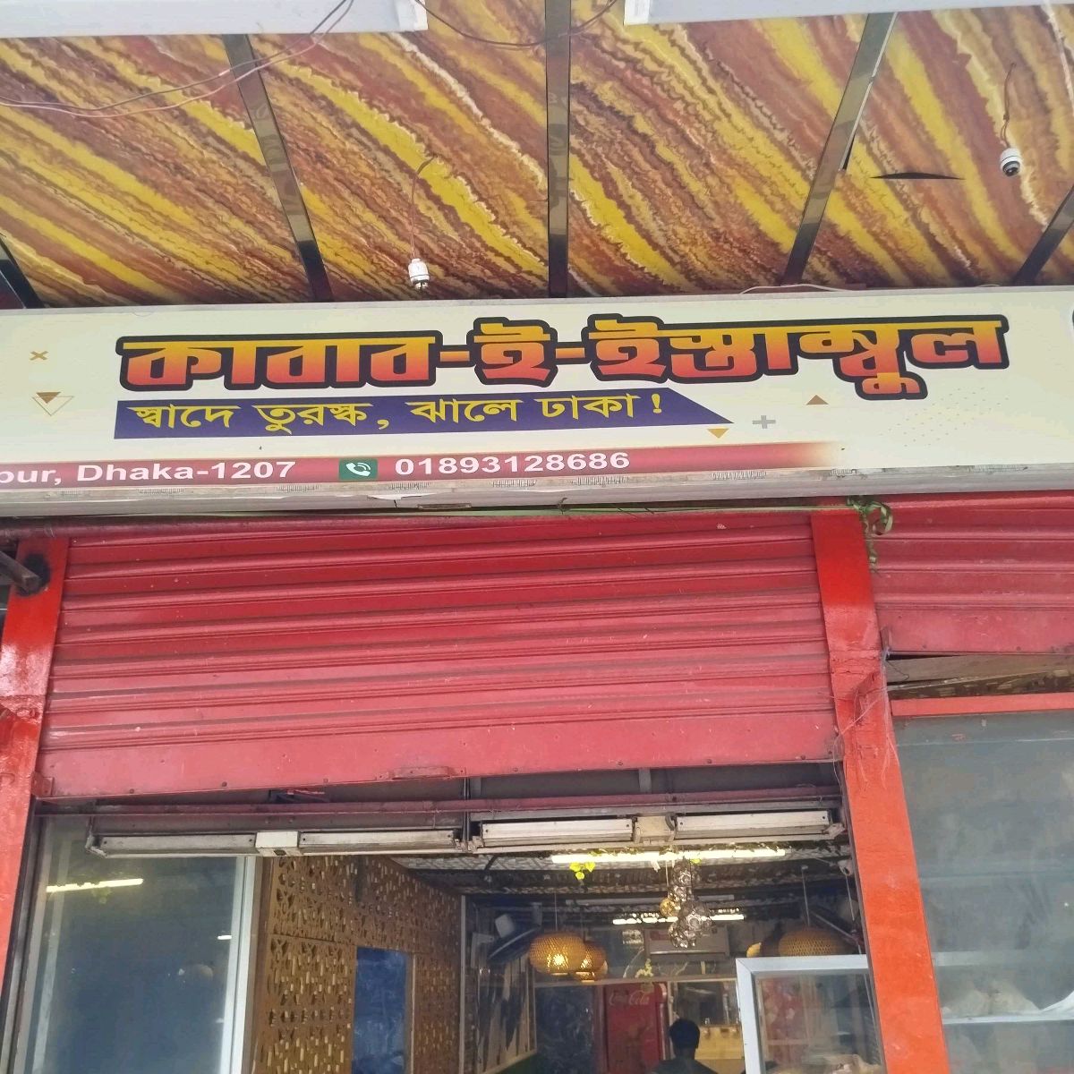 Kabab E Istanbul