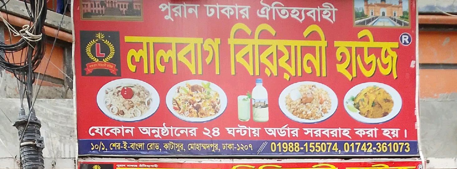 Lalbagh Biriyani House