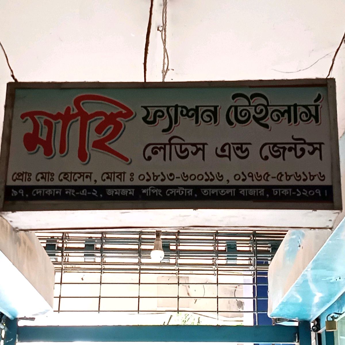 Mahi Fashion Tailors