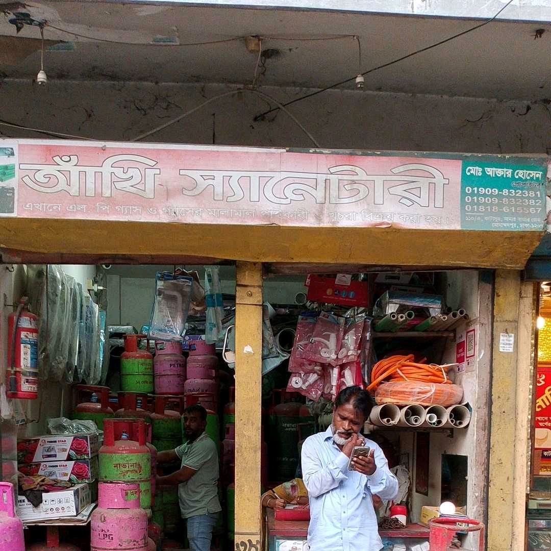 Akhi Sanitary 