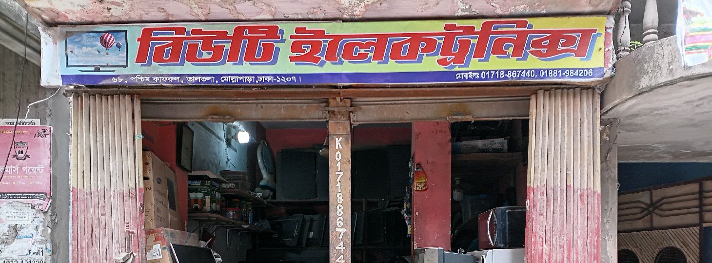 Beauty Electronics