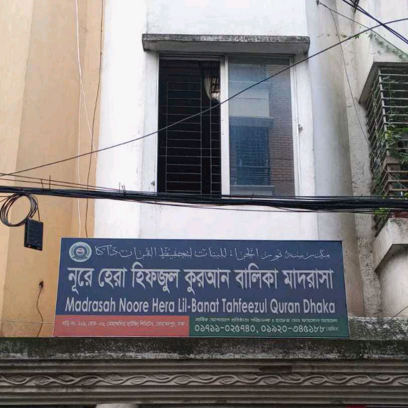 Nur Hara Hifjul Quran Balika Madrasa 