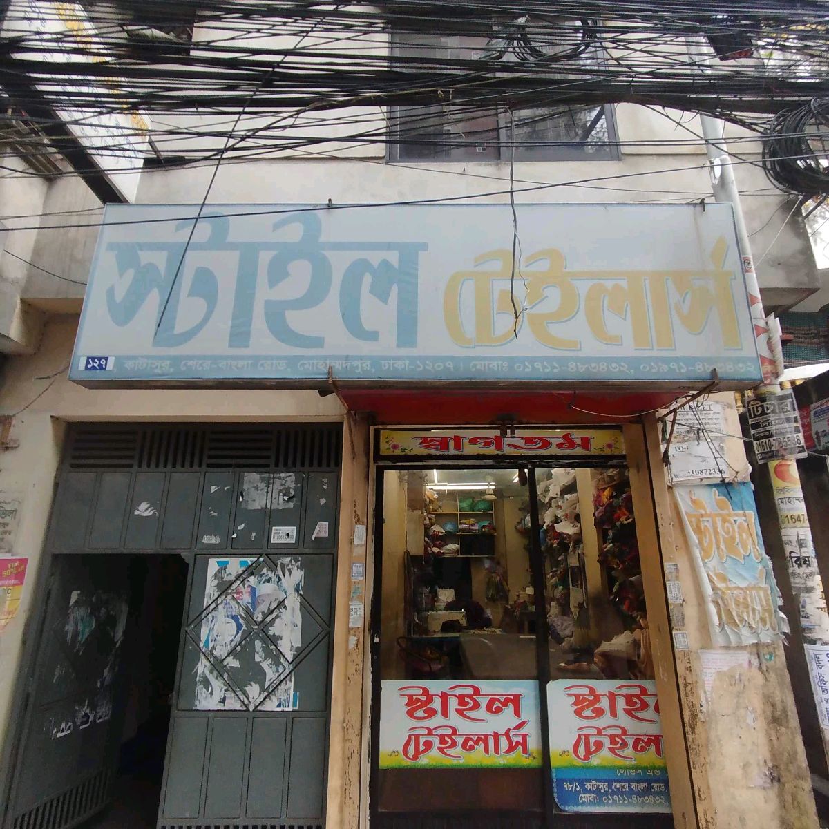 Style Tailors