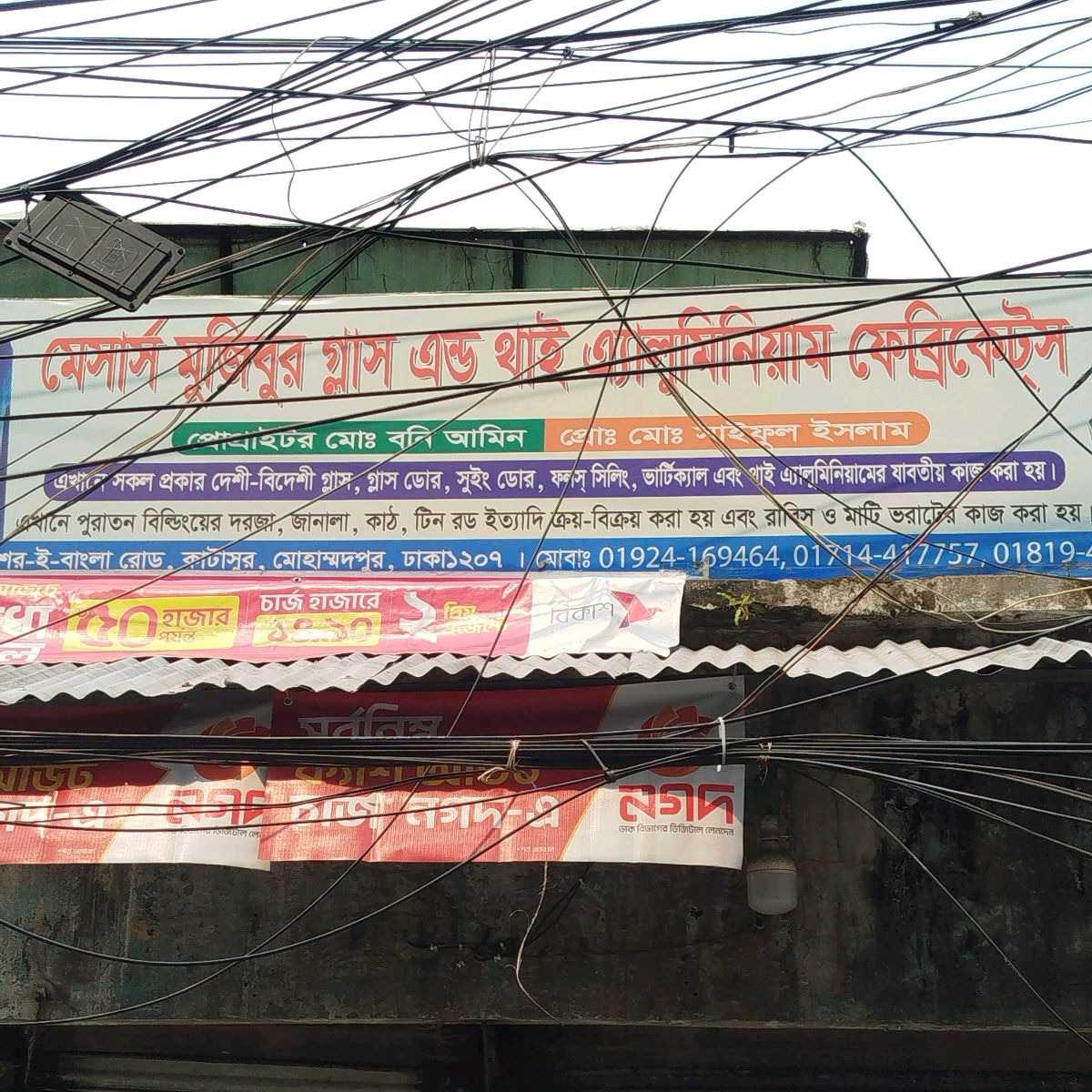 M/S Mujibur Glass & Thai Aluminium Fabricates