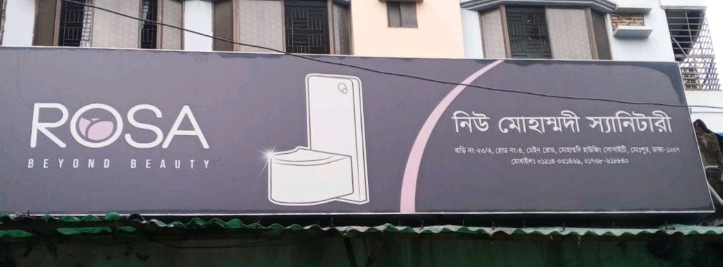 New Mohammadi Sanitary