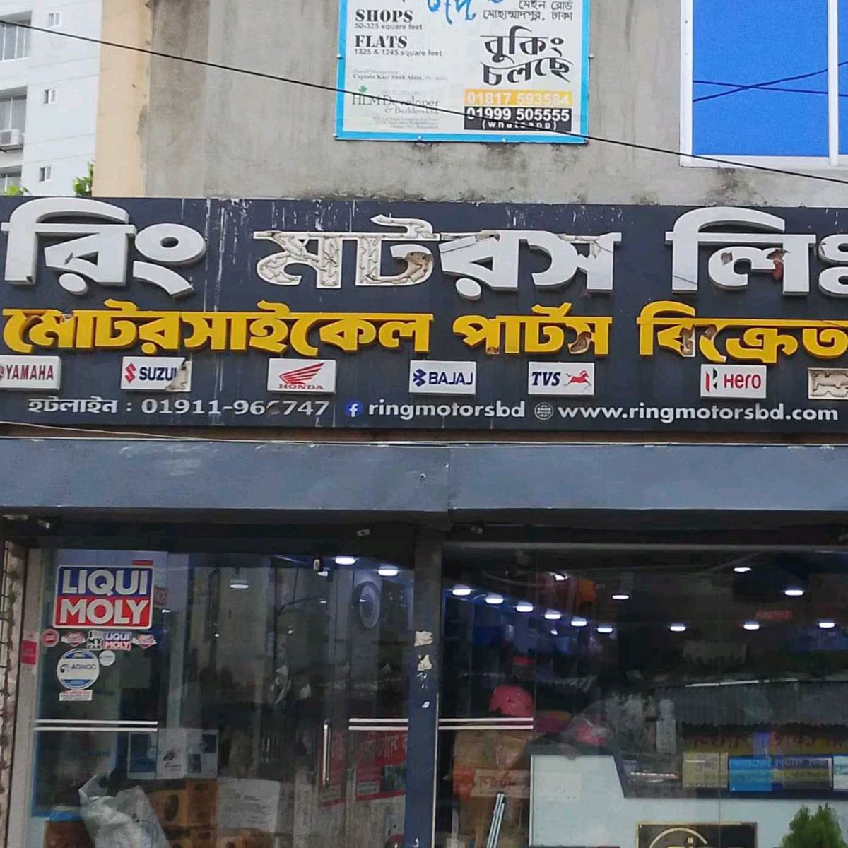 Ring Motors Ltd