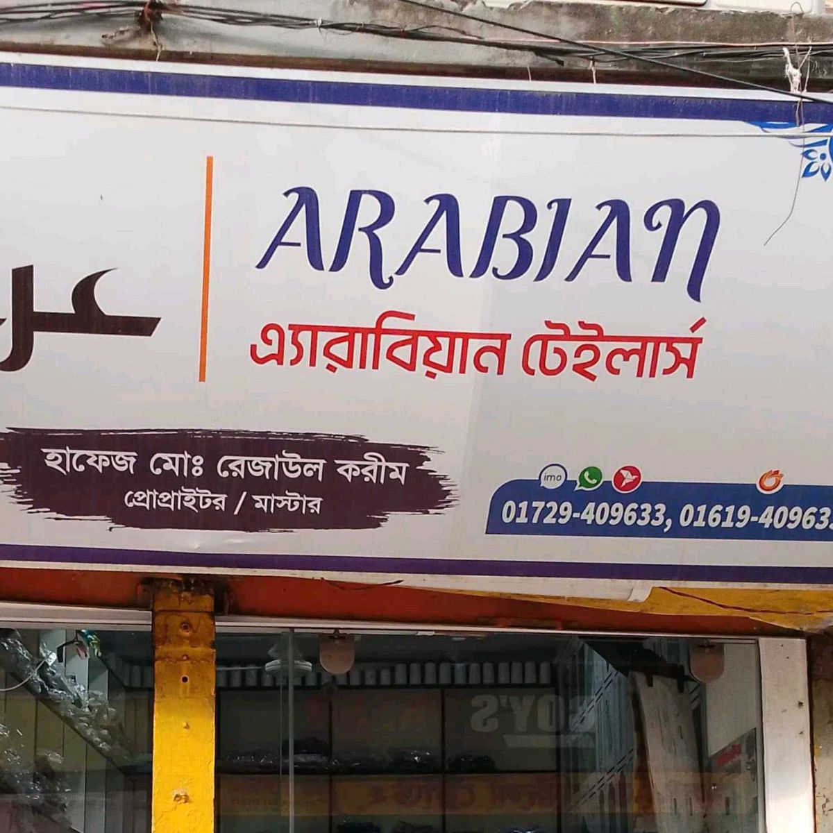 Arabian Teilor's 