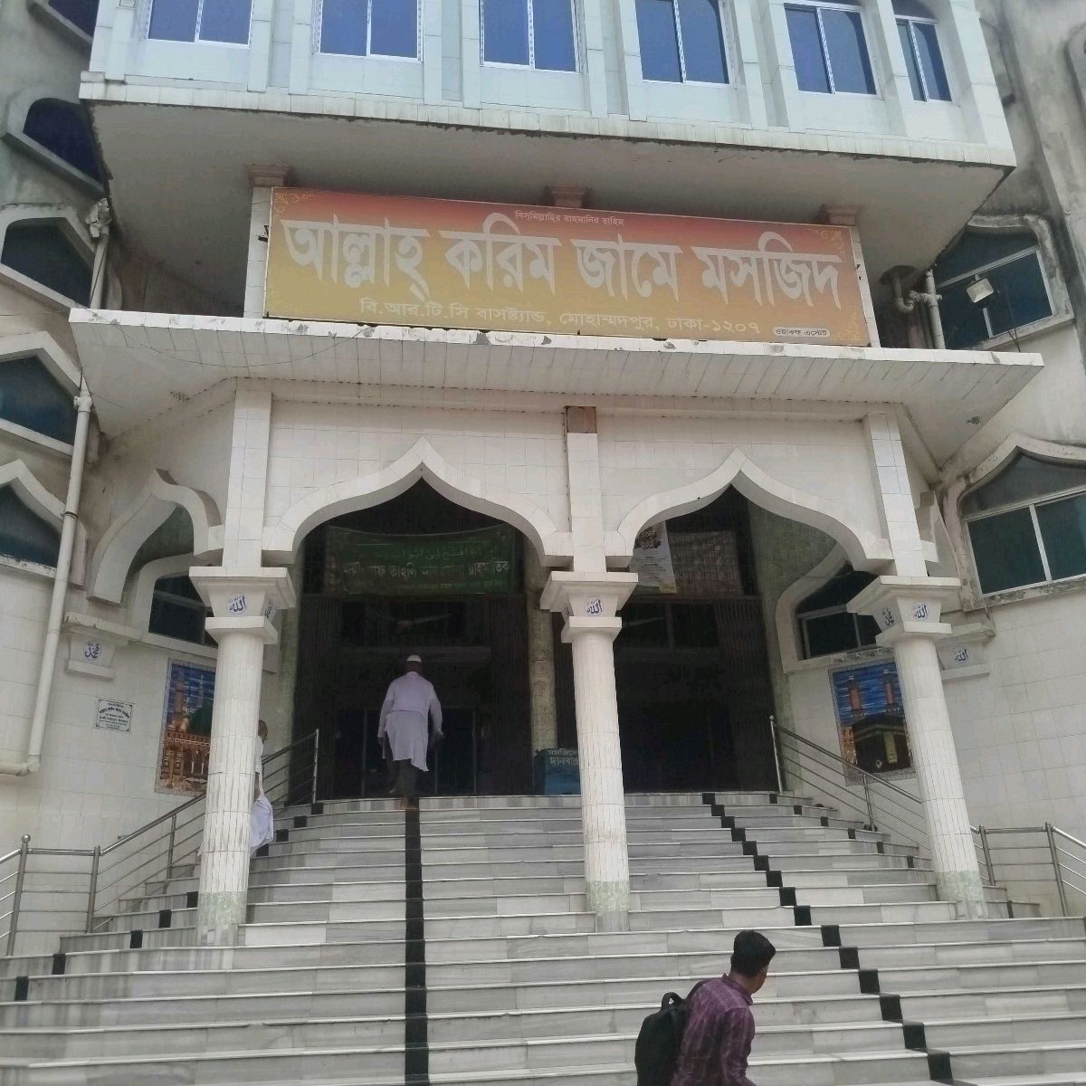 Allah Karim Jame Mosque