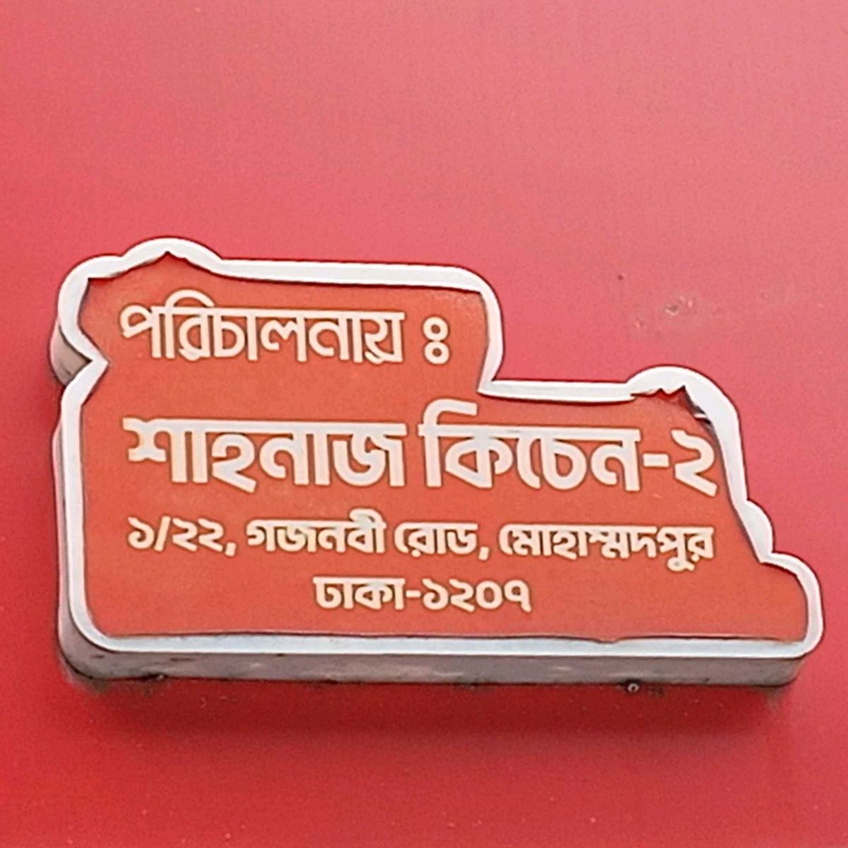 Shahnaz Kitchen-2