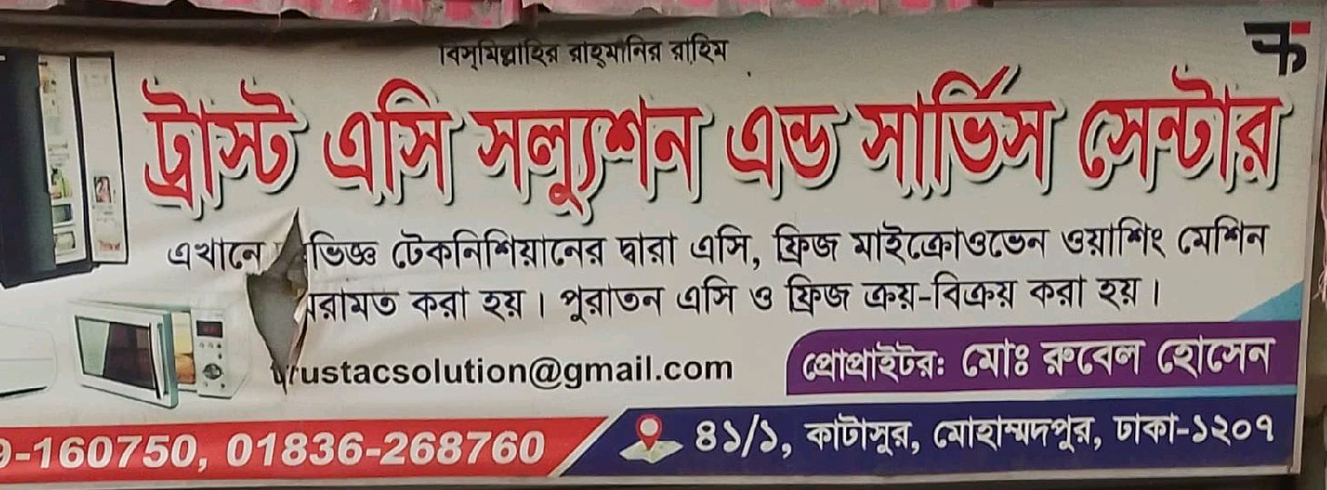 Trust Ac Solution And Service Center 