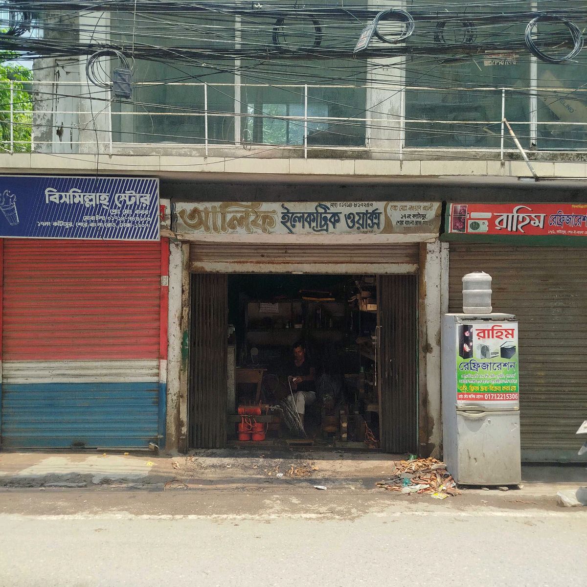 Alif Electric Works