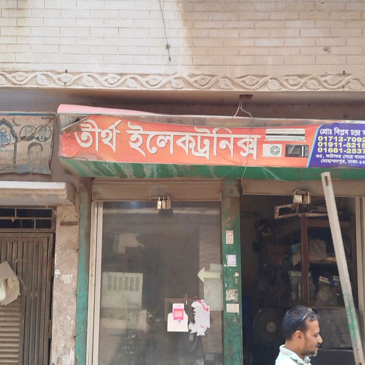 Tirtho Electronics 